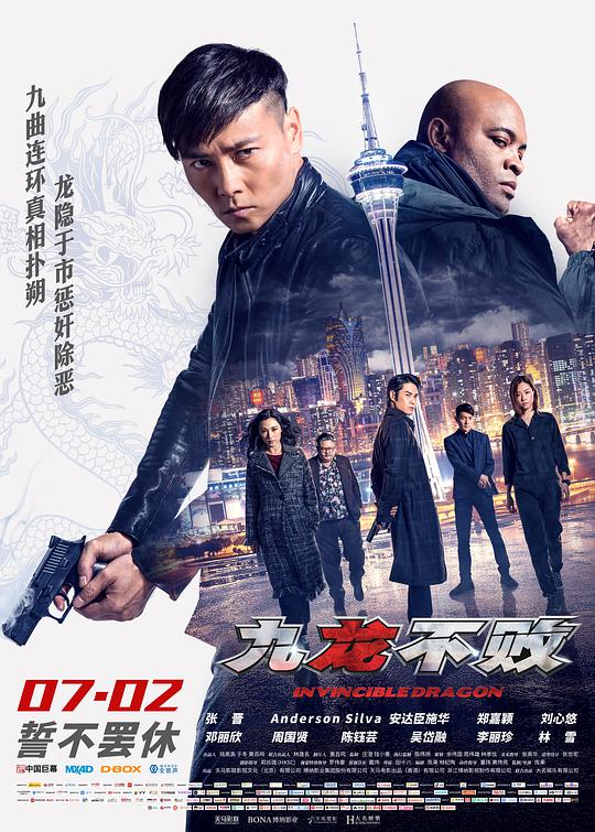 九龍不?。ɑ?