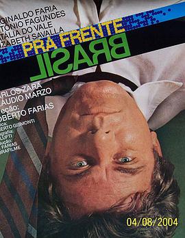 前進(jìn)，巴西