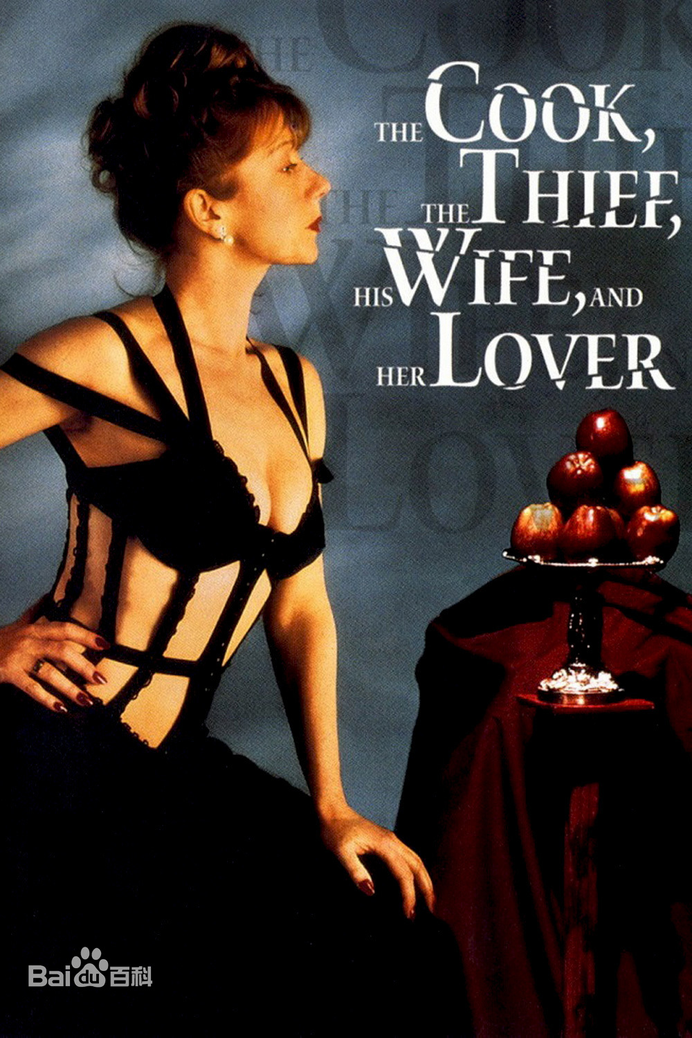 廚師、大盜、他的太太和她的情人