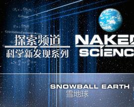 地球即將滅亡，美國飛船在太空流浪，中國飛船率先發(fā)現(xiàn)新的地球！