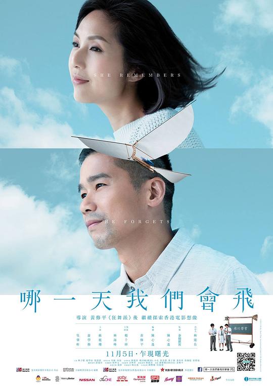 哪一天我們會(huì)飛（國(guó)語(yǔ))