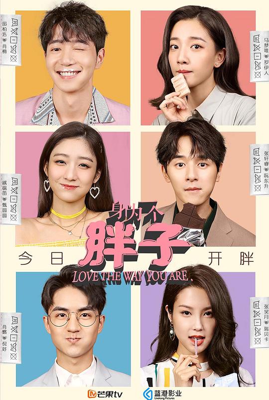身為一個(gè)胖子速享版(全集)