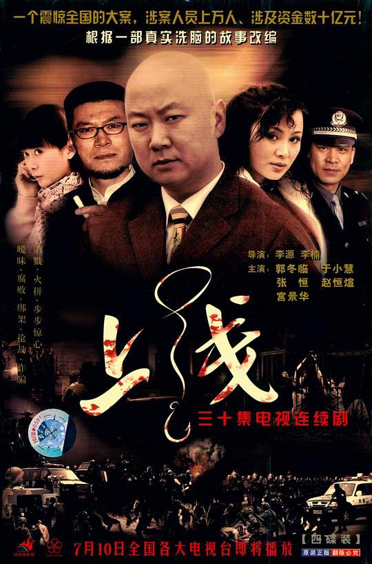 上線(xiàn)
