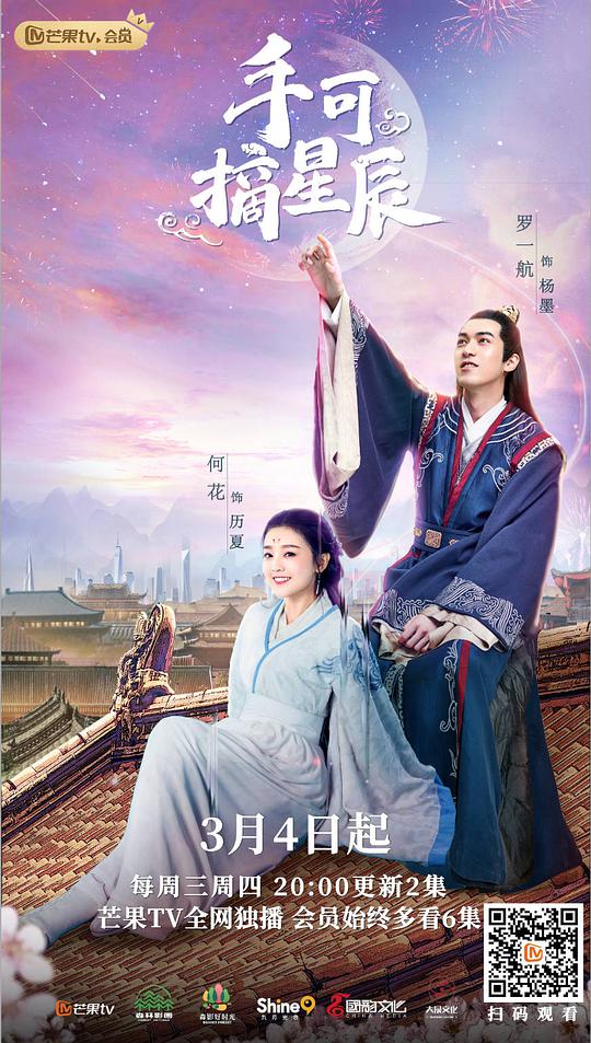 手可摘星辰追愛逆襲版(全集)