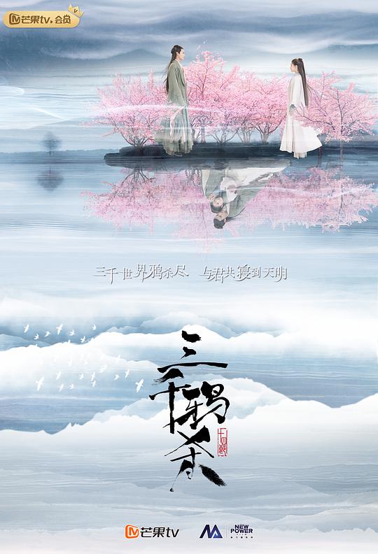 三千鴉殺 云川夫婦寵愛版(全集)