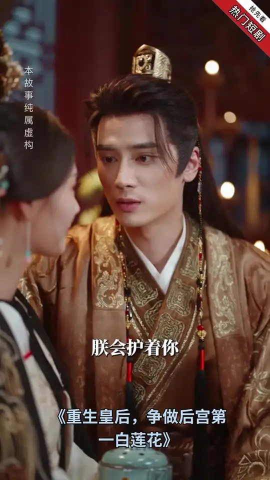 重生皇后，爭(zhēng)做后宮第一白蓮花(全集)