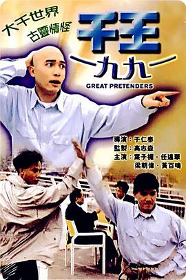 千王1991國(guó)語(yǔ)