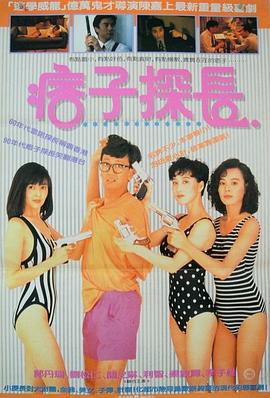 神探馬如龍國(guó)語