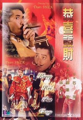 恭喜發(fā)財(cái)國(guó)語(yǔ)