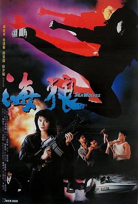 海狼國(guó)語(yǔ)