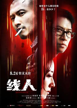 線人國(guó)語(yǔ)
