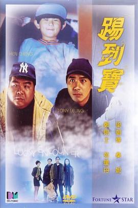 踢到寶國(guó)語(yǔ)