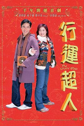 行運(yùn)超人國(guó)語(yǔ)