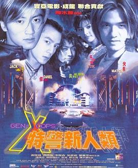 特警新人類國(guó)語(yǔ)