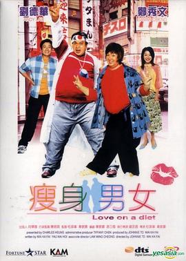 瘦身男女國(guó)語(yǔ)