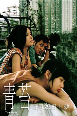 青苔國(guó)語(yǔ)