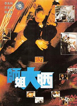 師姐大曬粵語(yǔ)