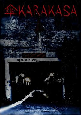 傘