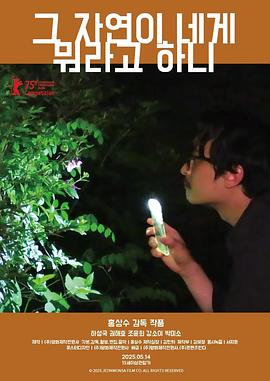 大自然對你說了什么