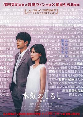 真心的符號(hào)電影版