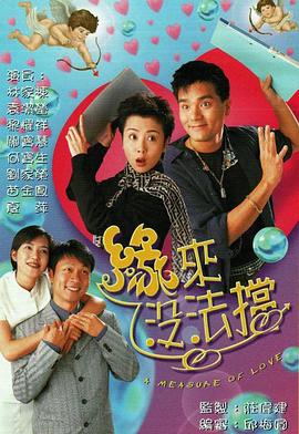緣來(lái)沒法擋粵語(yǔ)(全集)