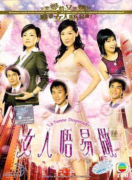 女人不易做國(guó)語(全集)