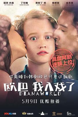 歐巴，我入戲了(全集)