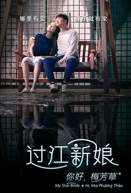 你好！梅芳草