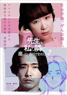 老師，您能坐在我旁邊嗎？