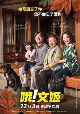 哦！文姬