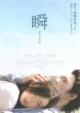 一眼瞬間，再見(jiàn)愛(ài)