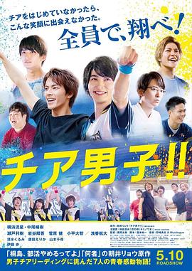 男子啦啦隊(duì)?。? class=