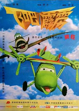 飛吧，霹靂