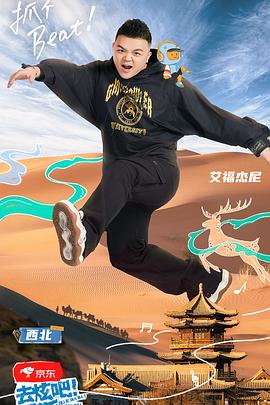 去炫吧！樂派(全集)