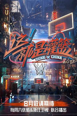 這！就是灌籃第一季(全集)