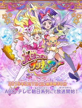 魔法使光之美少女！(全集)