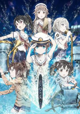 高中艦隊(duì)劇場版(全集)