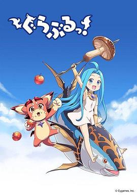 小碧藍(lán)幻想！(全集)