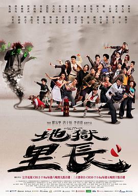 地獄里長(zhǎng)(全集)