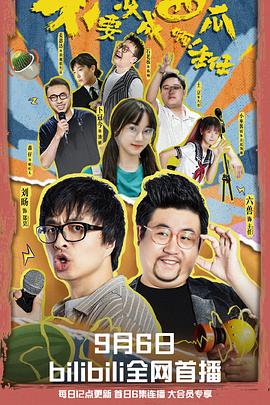 不要變成西瓜??！主任！(全集)