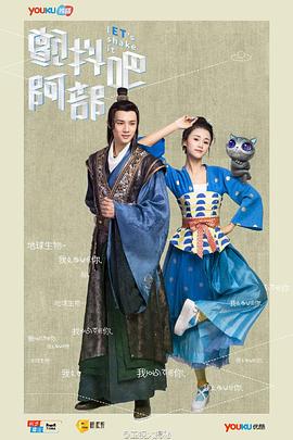 顫抖吧，阿部！(全集)