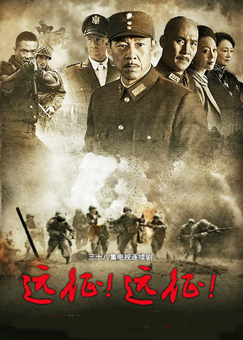 遠征！遠征！(全集)