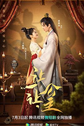 讓一讓，公主(全集)