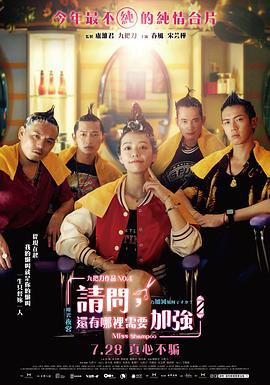 請問，還有哪里需要加強