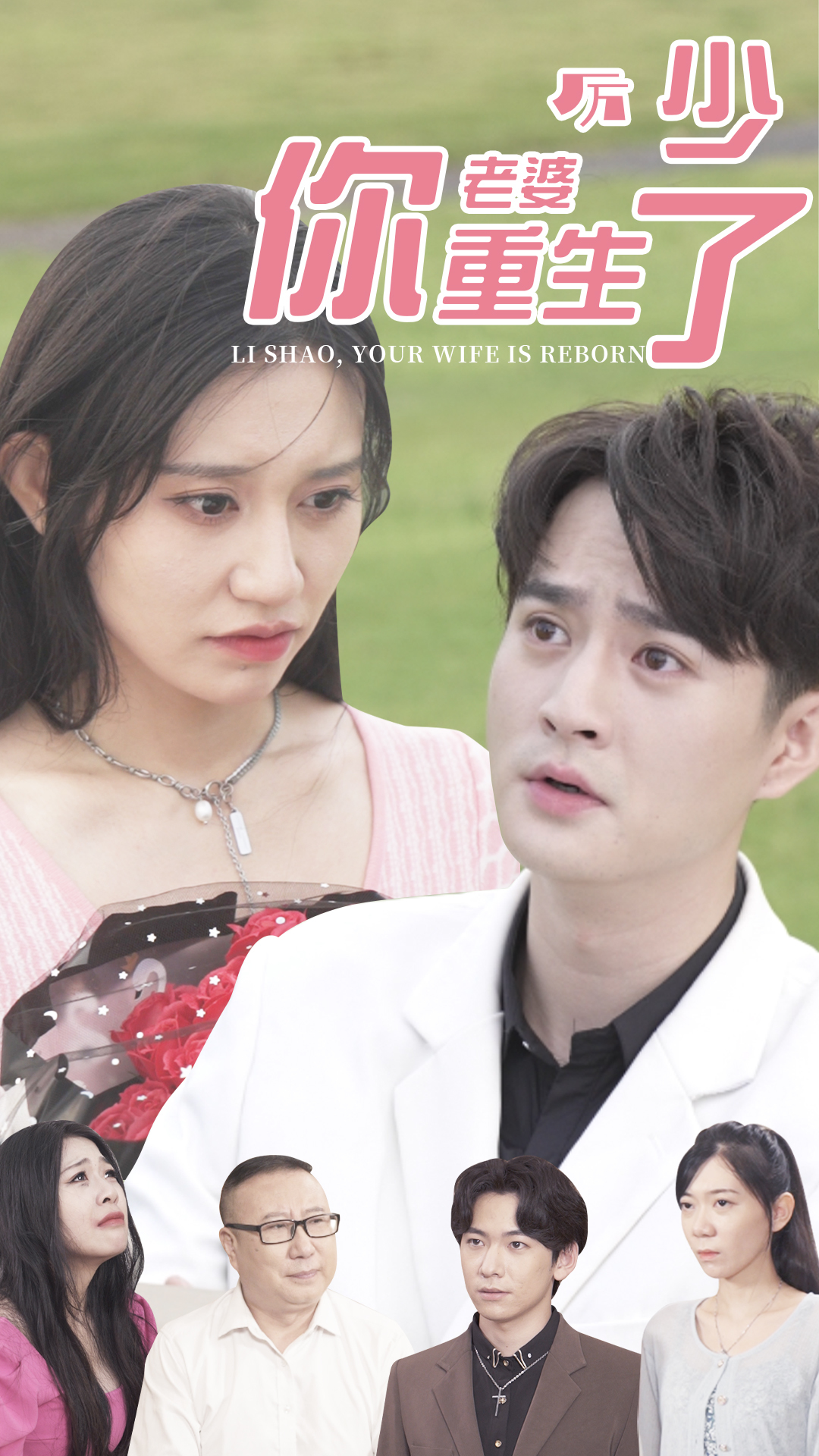厲少，你老婆重生了(全集)