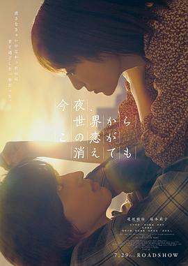 今夜，就算這份愛(ài)戀?gòu)氖澜缟舷? class=