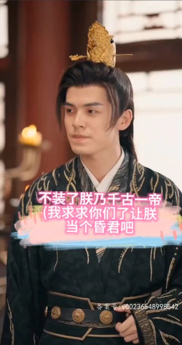 不裝了，朕乃千古一帝(全集)