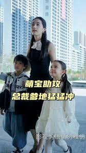 萌寶助攻，總裁爹地猛猛沖(全集)