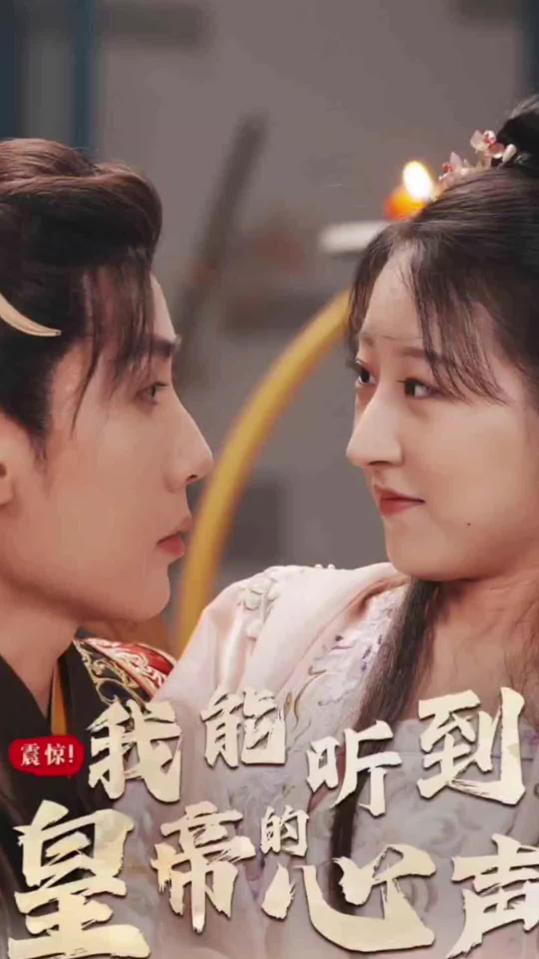 震驚，我能聽到皇帝的心聲(全集)