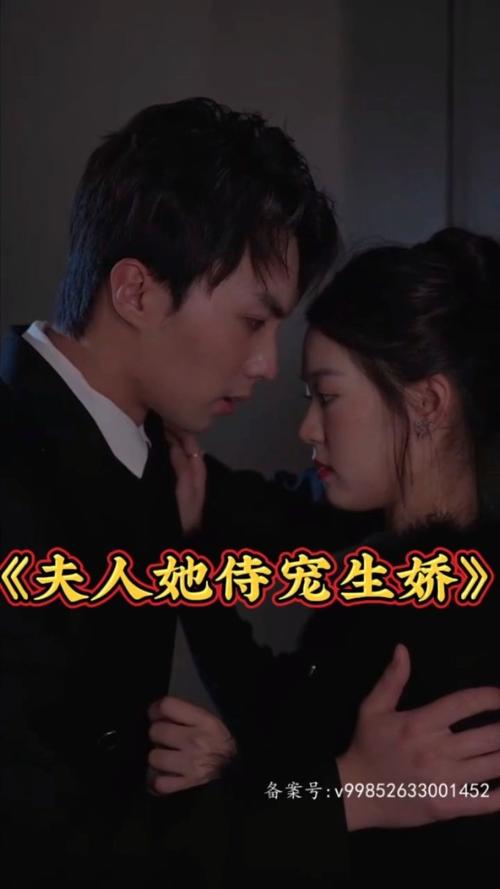 夫人她侍寵生嬌&夫人要離婚，首富老公他慌了(全集)
